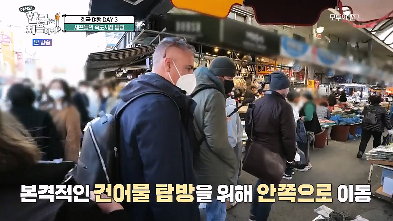 어서와 한국은 처음이지 시즌2.E246.230120p-NEXT.mp4_20230120_193437.953.jpg