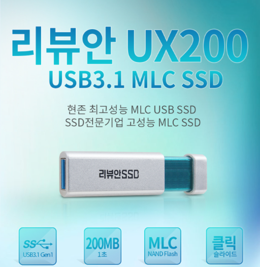리뷰안 MLC