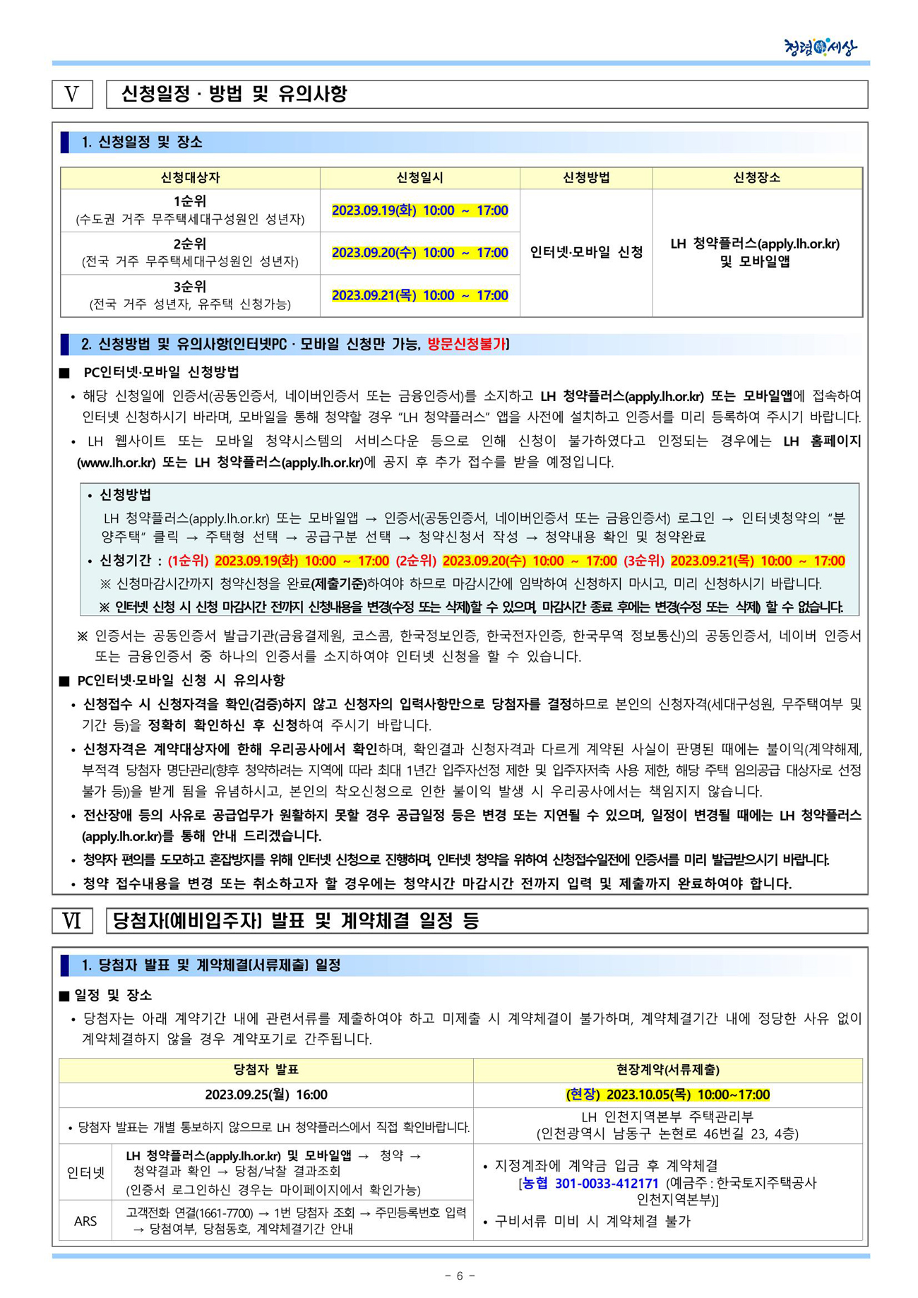 부평산곡푸르지오-18