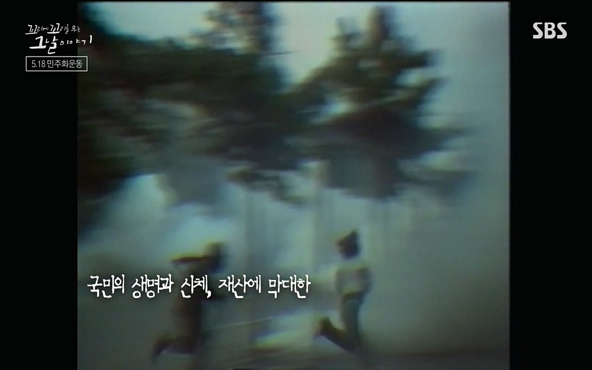 5.18 특집 꼬리에 꼬리를 무는 그날 이야기.E29.220520p-NEXT.mp4_20220520_214819.466.jpg