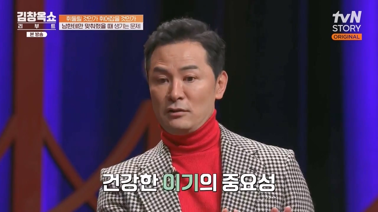 김창옥 쇼 리부트.E08.231115p-NEXT.mp4_20231226_195422.443.jpg