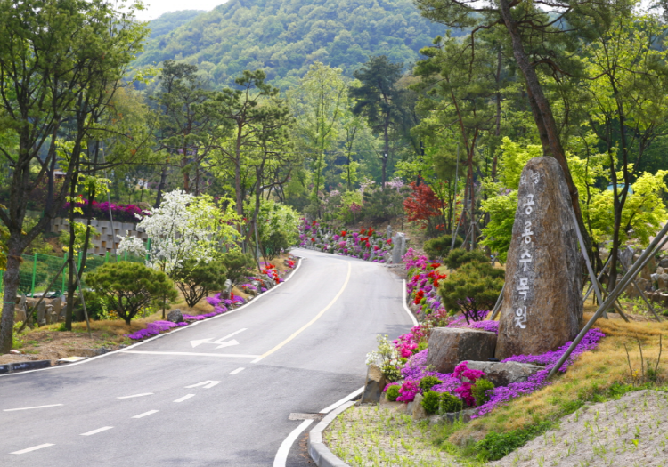 덕평 공룡수목원