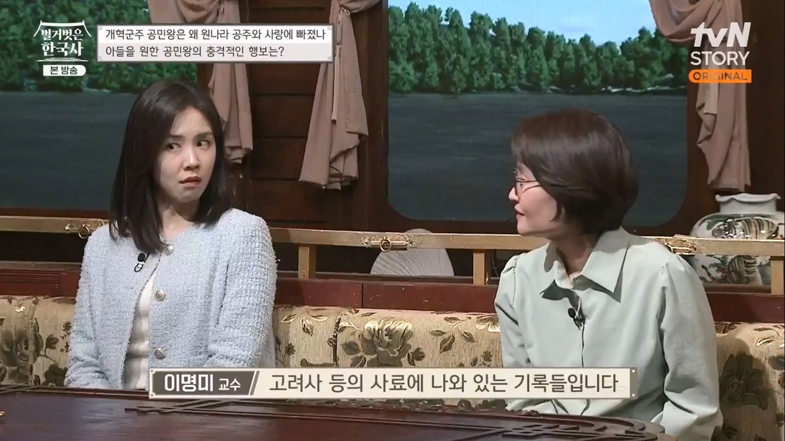 벌거벗은 한국사.E48.230323p-NEXT.mp4_20230713_213334.326.jpg
