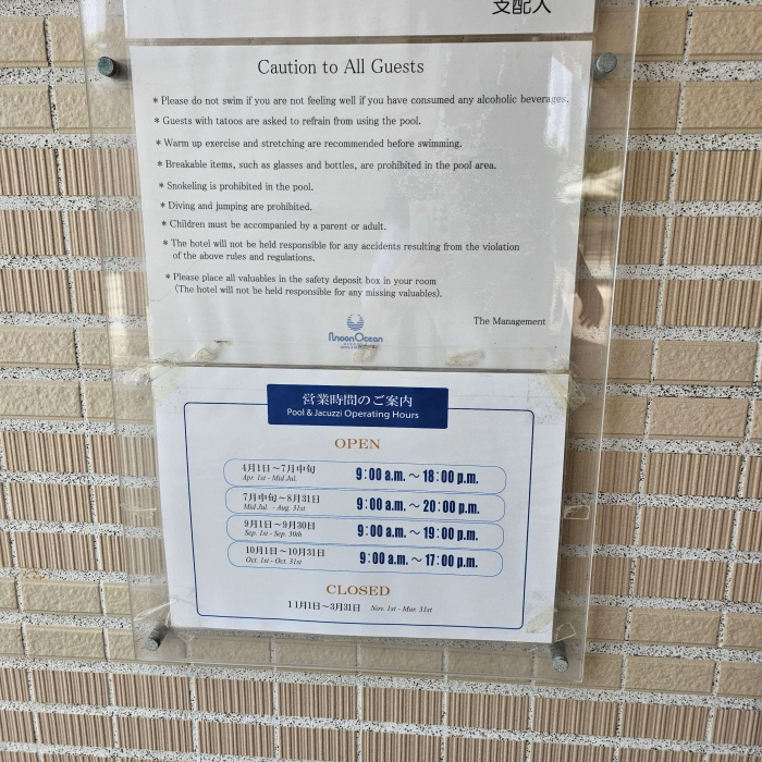 오키나와호텔_문오션_수영장2
