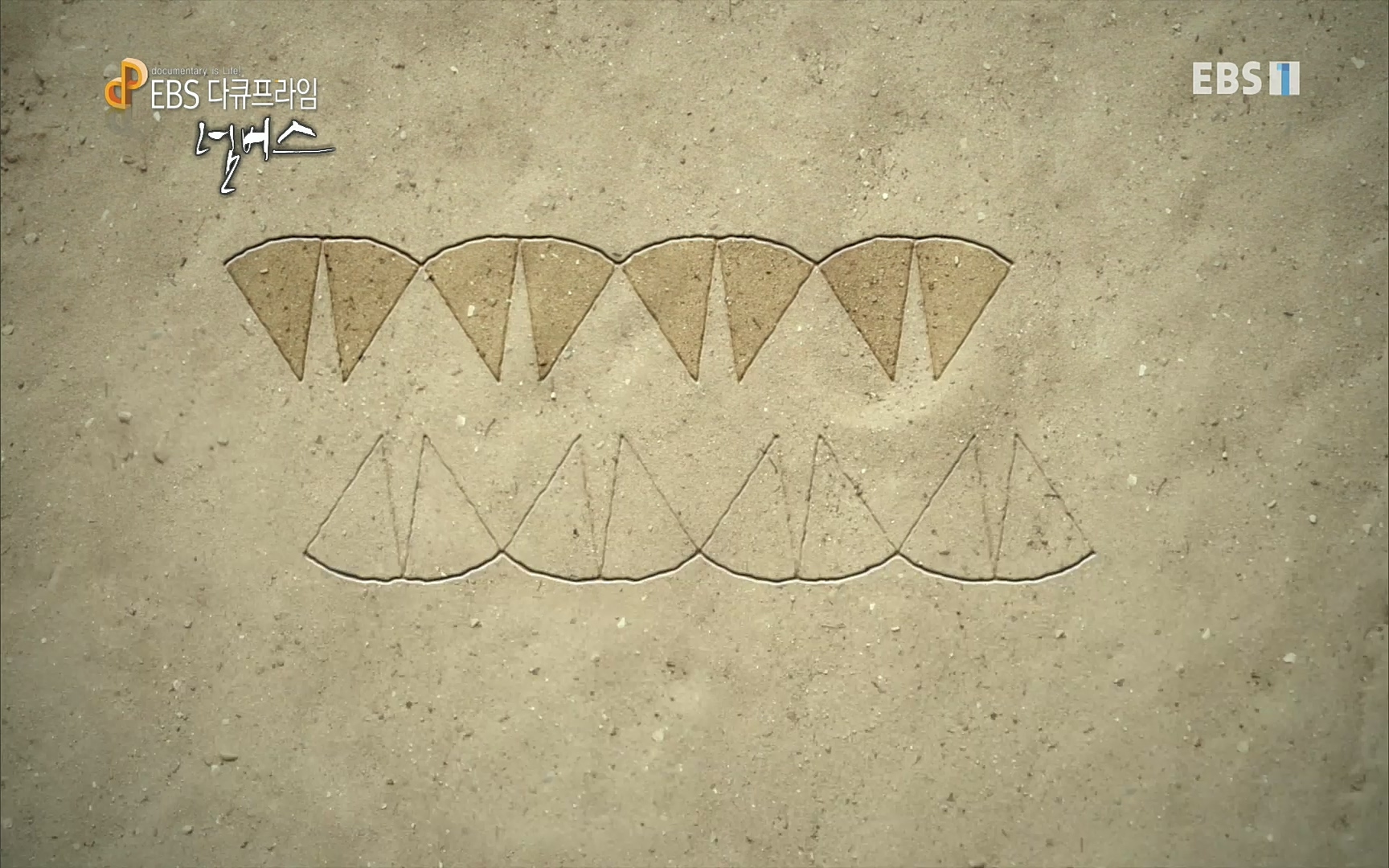 EBS 다큐프라임 - TV - 교육의 중심 EBS넘버스 - 1부 하늘의 수, π.mp4_20220717_181600.900.jpg