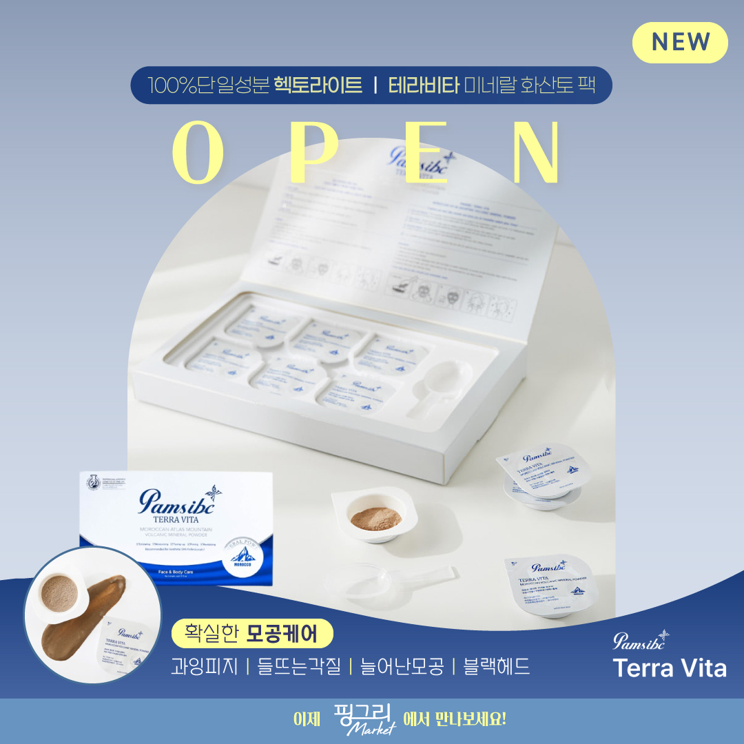 팜스테라 이미지