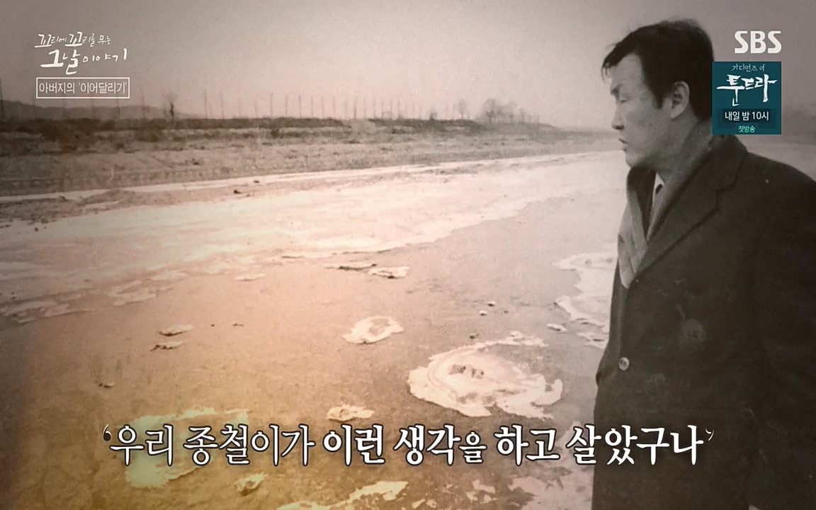 꼬리에 꼬리를 무는 그날 이야기.E21.220325p-NEXT.mp4_20220325_200137.156.jpg