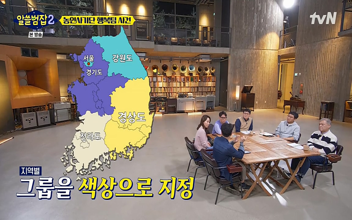 알쓸범잡 2.E11.220321p-NEXT.mp4_20220321_183116.060.jpg