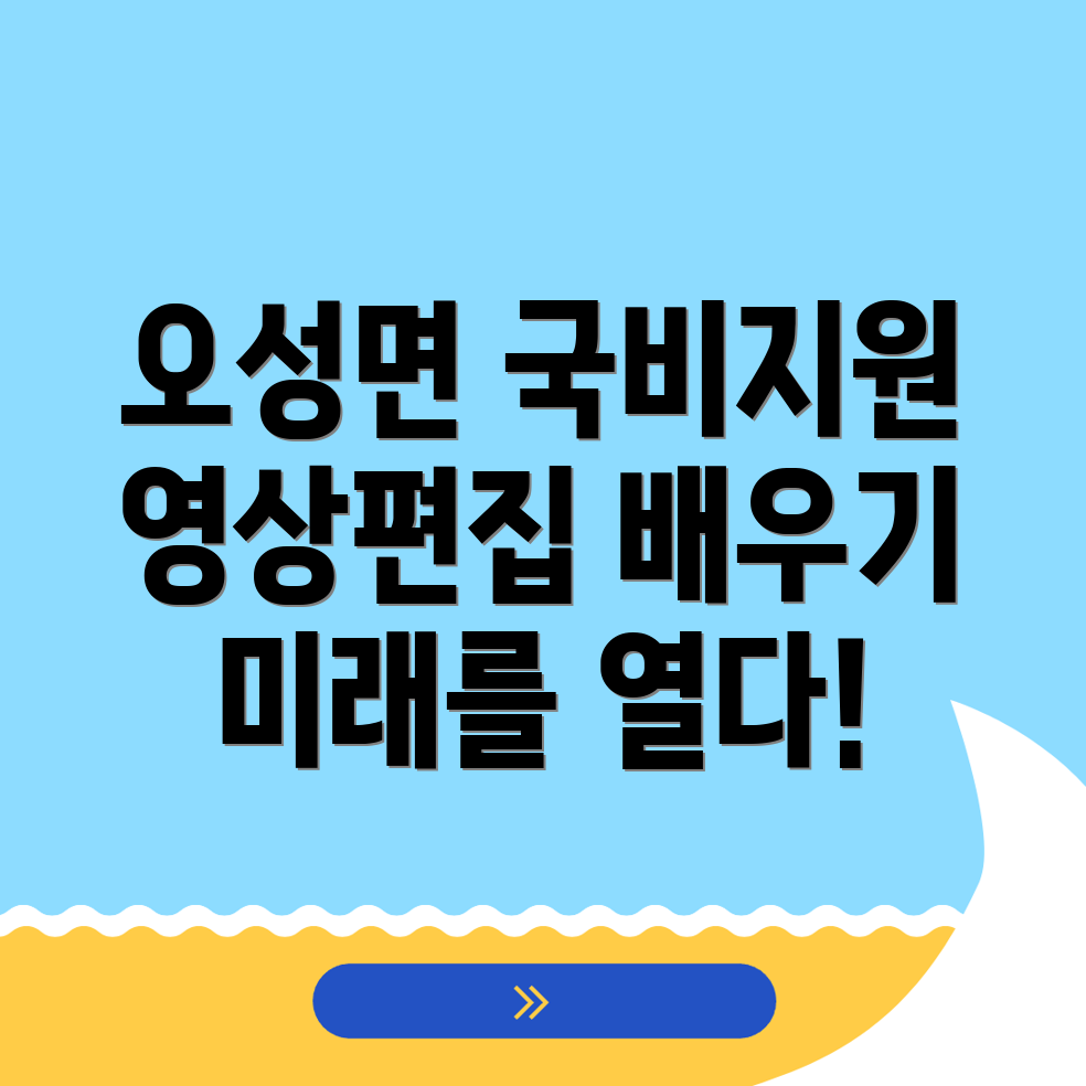영상편집 국비지원 학원