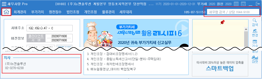 관할대리점 연락처