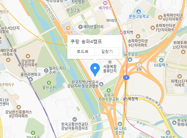 쿠팡플렉스 송파4캠프 위치 이미지