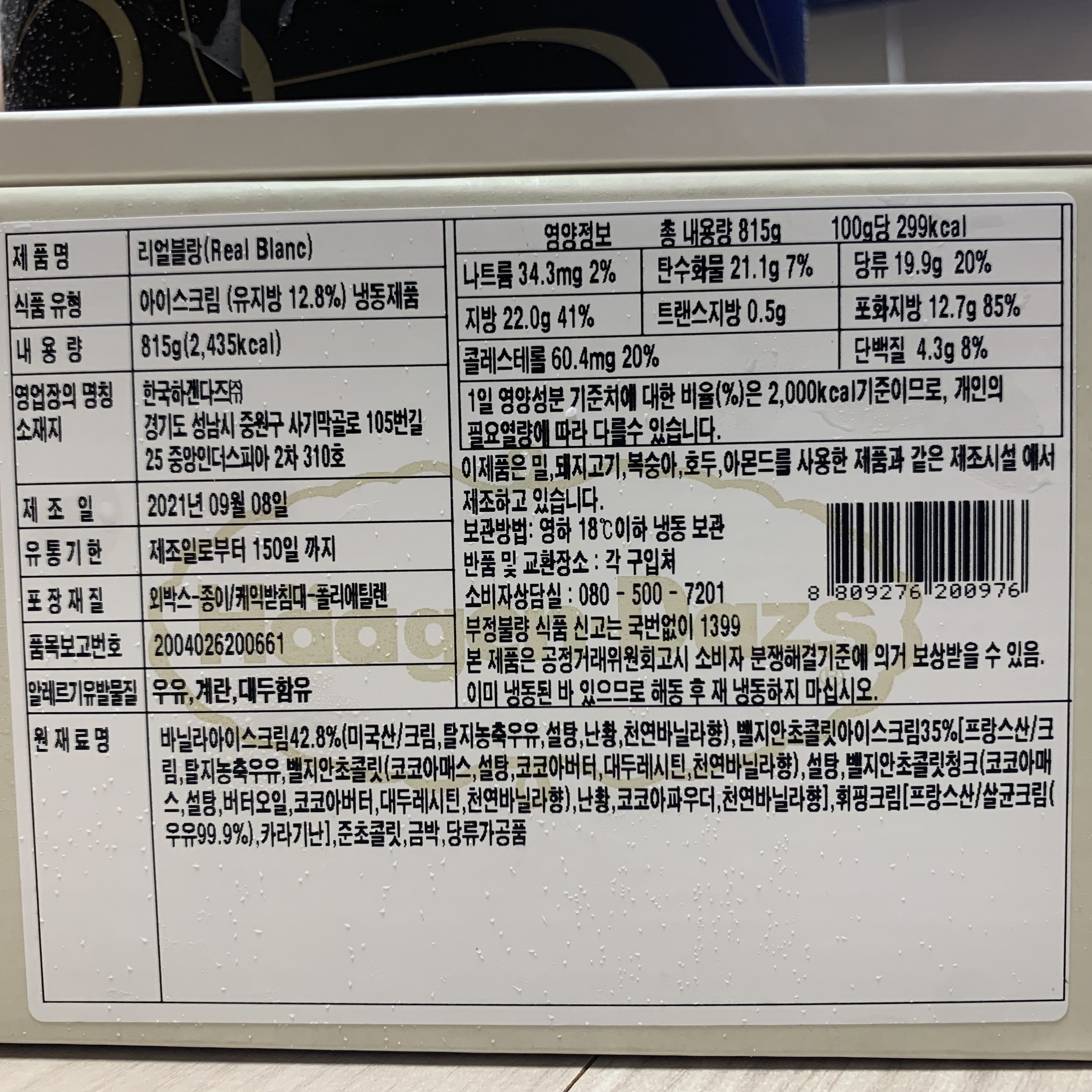 칼로리 성분표