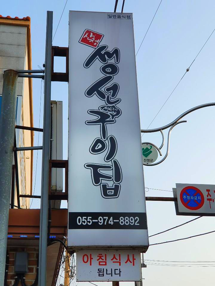 비비큐(BBQ)산청점 이미지