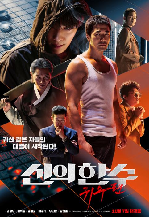 추석특선영화
