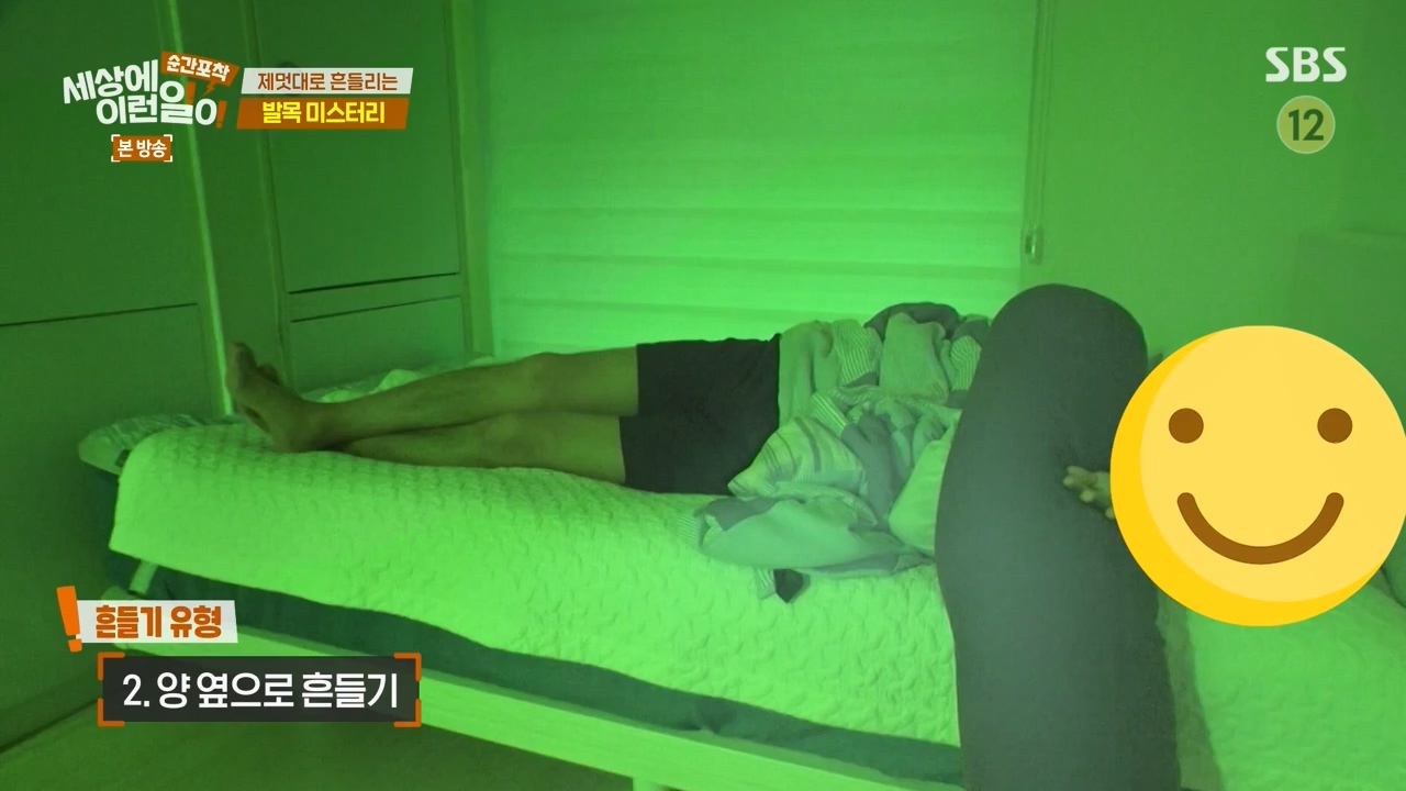 순간포착 세상에 이런일이.E1254.231203p-NEXT.mp4_20231203_140539.210.jpg