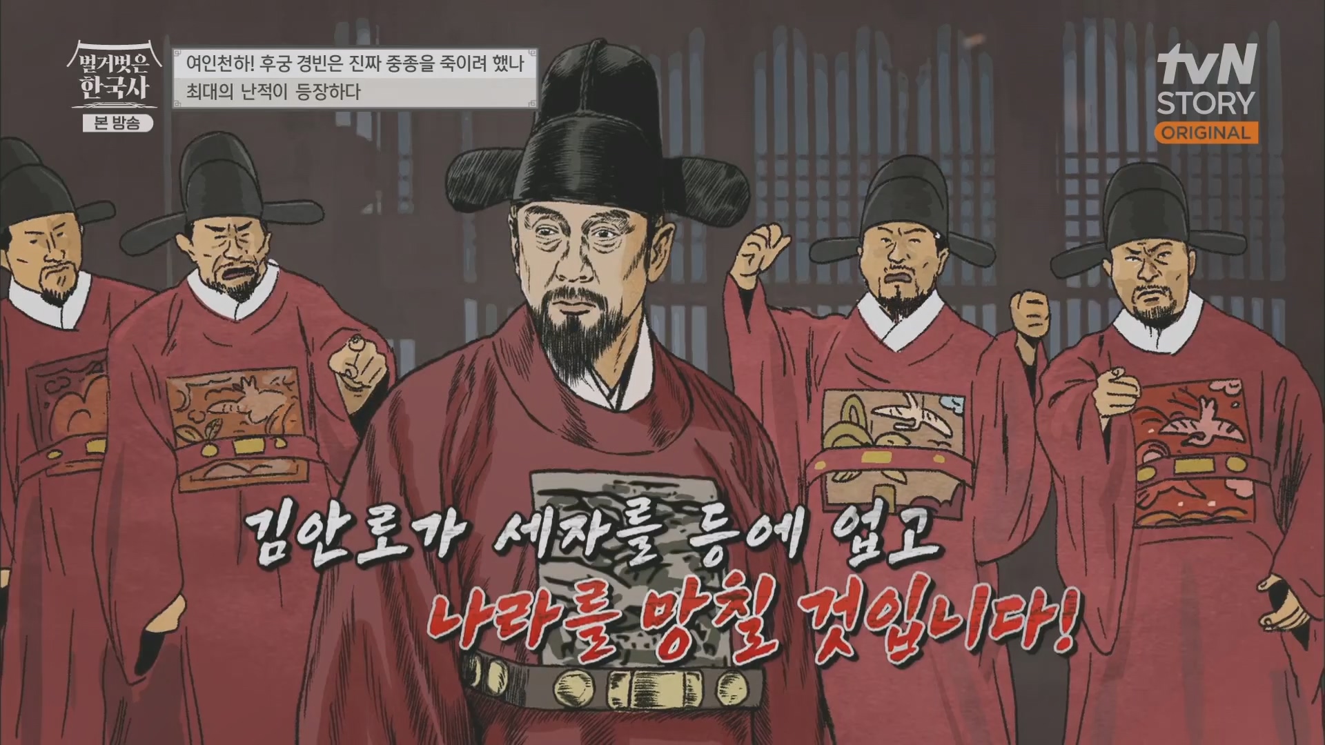 벌거벗은 한국사.E65.230719p.H264-F1RST.mp4_20240211_153503.107.jpg