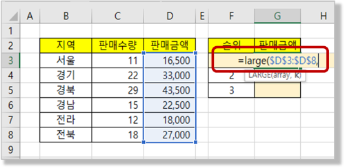 인수 구분자 ("," 쉼표) 입력