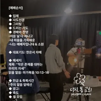 봄 주일예배 ppt 배경화면 꽃 이미지_22