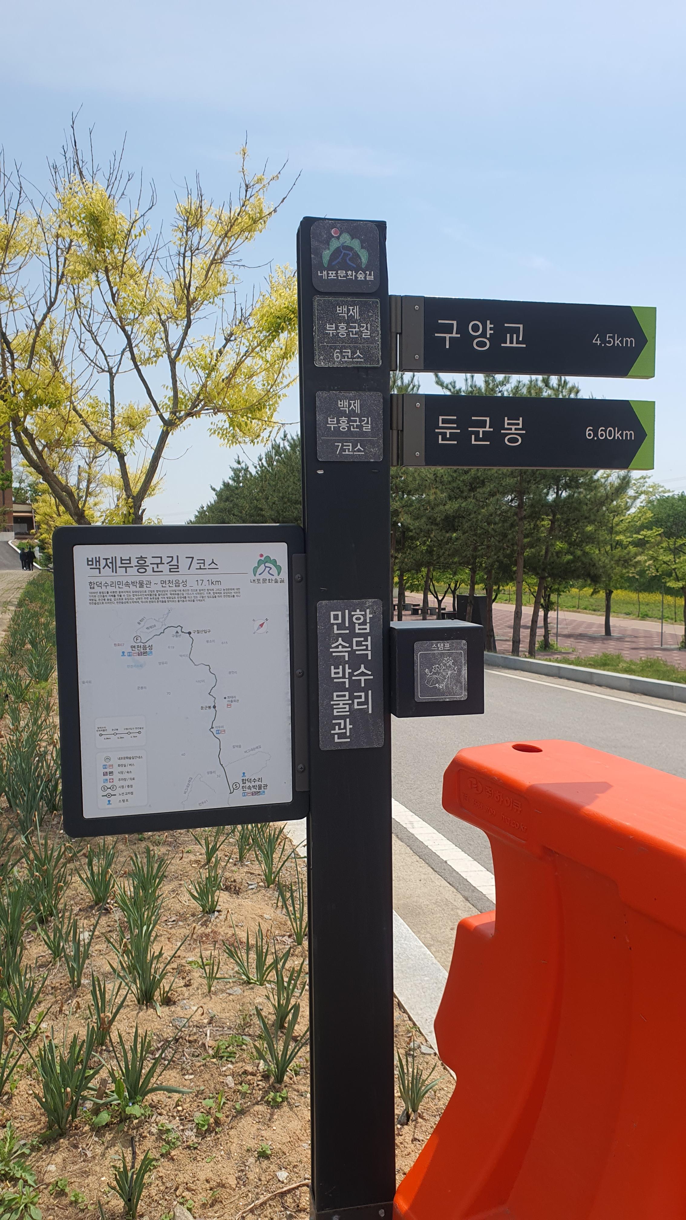 당진 합덕 가볼만한 곳 : 당진 합덕제 수변공원, 합덕제 생태관광체험센터