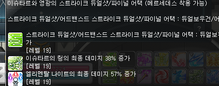 메이플스토리 메르세데스 메세 코어강화 완벽정리 메이플스토리 메르세데스 메세 코어강화 완벽정리
