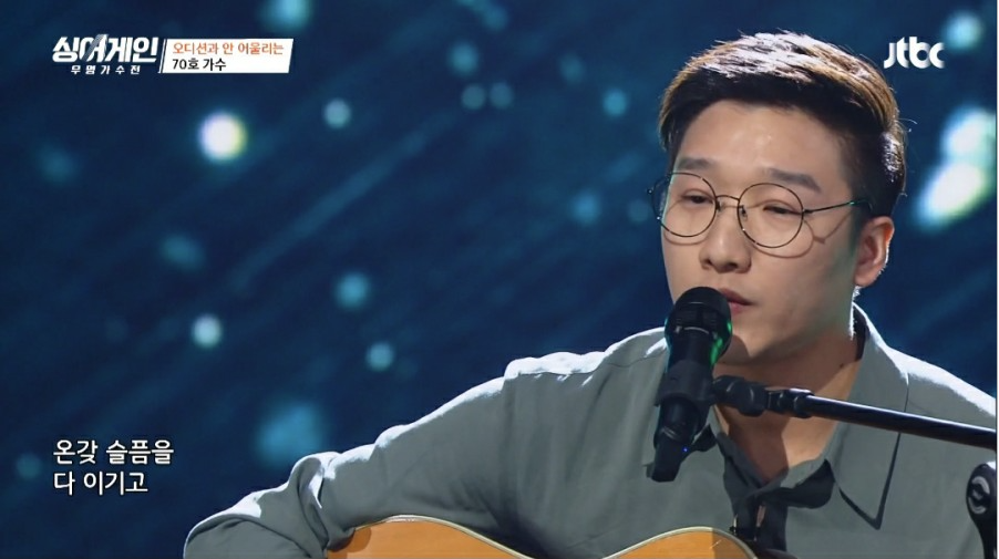  JTBC 싱어게인 70호 정체는? 1회 리뷰