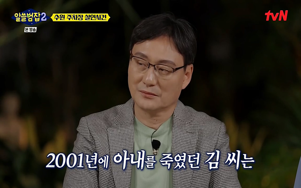 알쓸범잡 2.E15.220425p-NEXT.mp4_20220425_191251.468.jpg