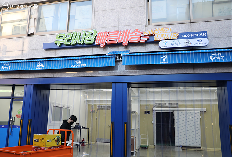 전통시장