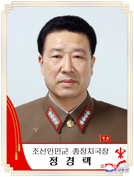 현재 북한 총정치국장 정경택 프로필