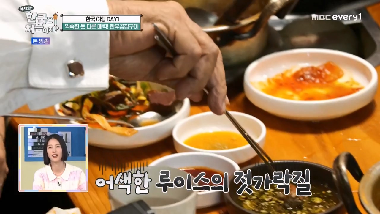 어서와 한국은 처음이지 시즌2.E264.230526p-NEXT.mp4_20230526_202414.614.jpg