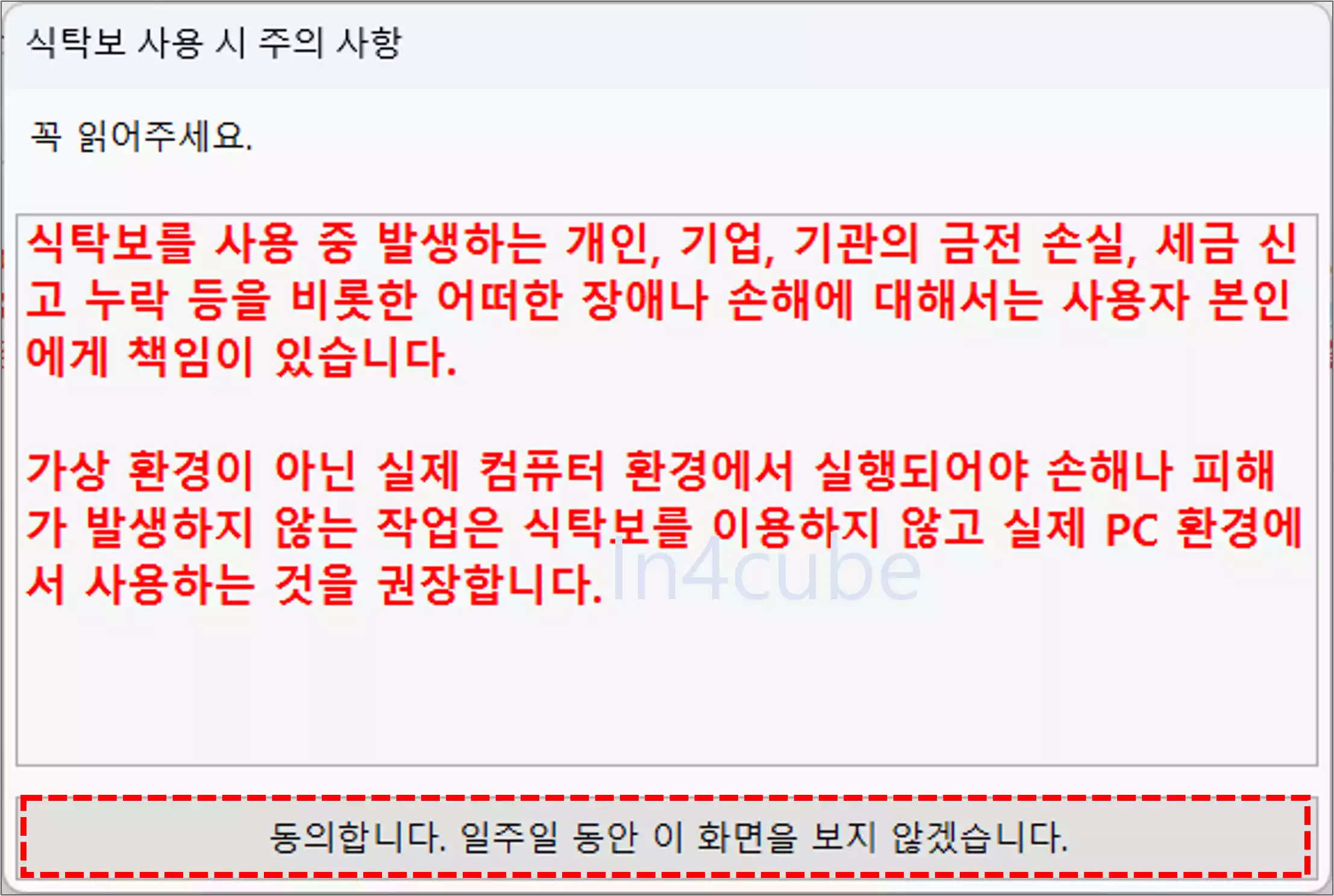 식탁보-사용-주의-사항