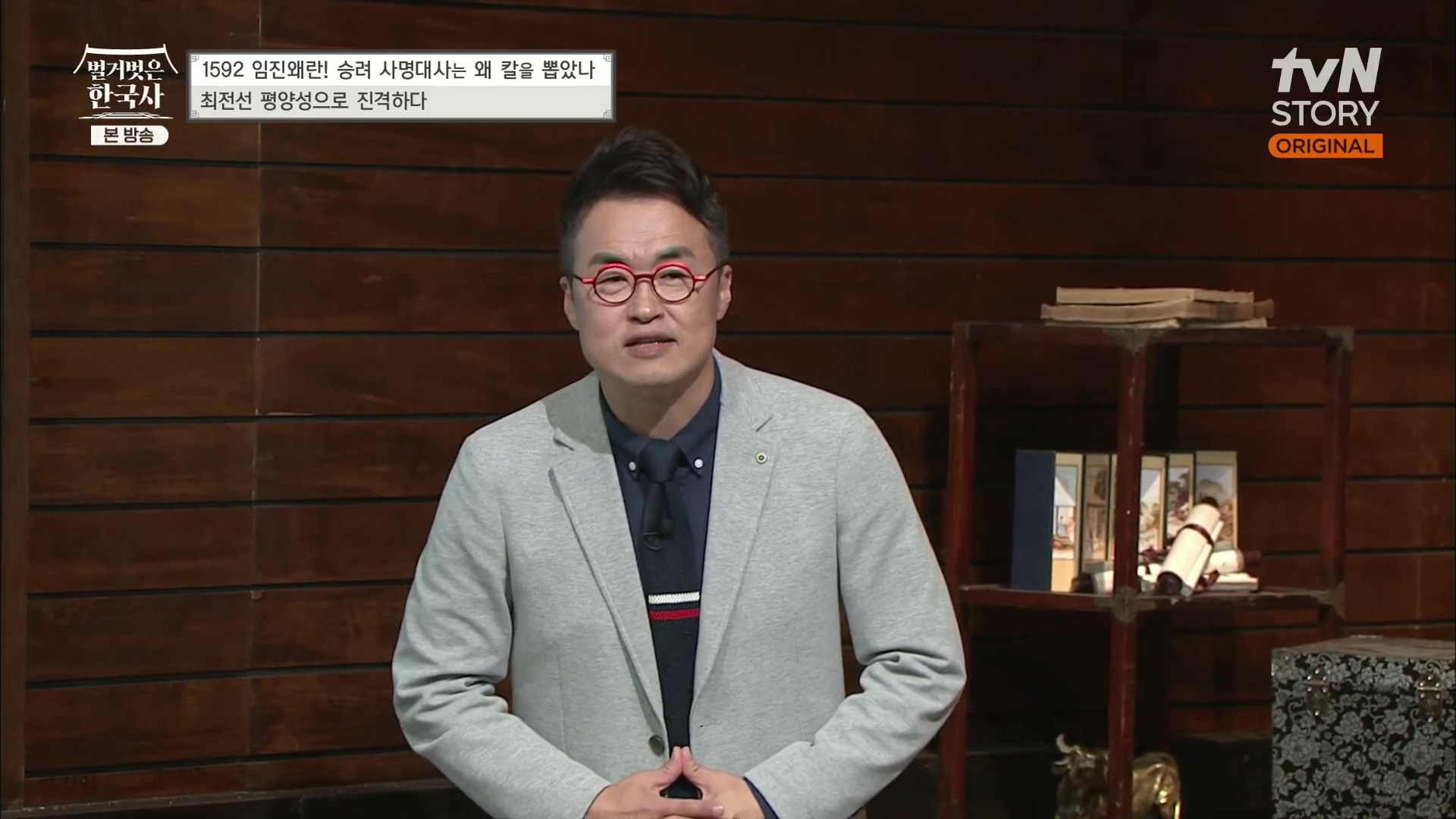 벌거벗은 한국사.E57.230524p.H264-F1RST.mp4_20231223_183339.826.jpg