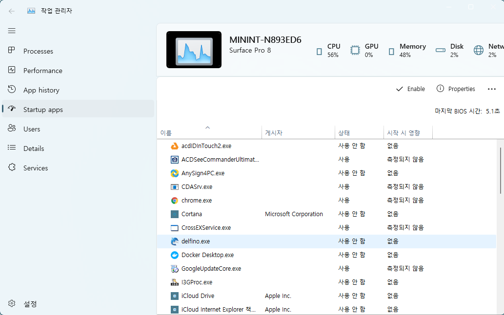 윈도우11 다크모드 지원되는 새로운 작업관리자 캡처1