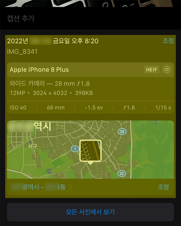 아이폰 사진의 위치정보 저장 해제하는 방법 아이폰 사진의 위치정보 저장 해제하는 방법