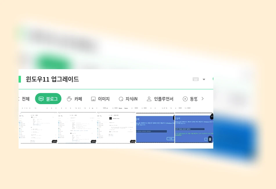 윈도우11 업그레이드_1_subsection