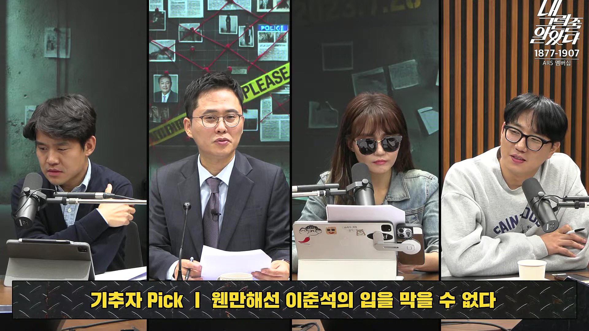 [이재석의 내그럴줄알았다] 1심 유죄...이재명 _수긍하기 어렵다_ _ 이용우 _ 곽수산 _ 기추자 _ 이봉우 _ 2024년 11월 15일 금요일.mp4_20241115_211530.812.jpg
