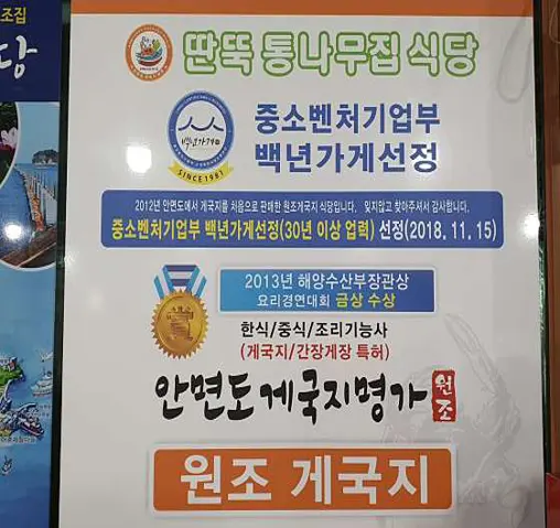 딴뚝통나무집식당