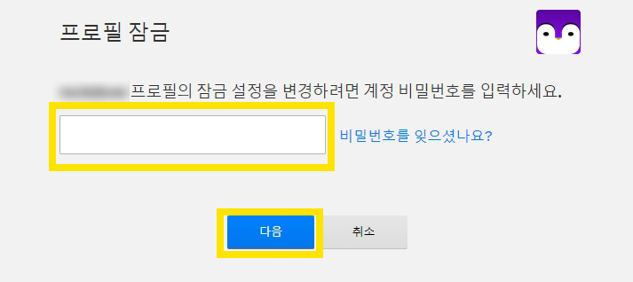 넷플릭스 시청 기록 삭제&#44; 프로필 잠금