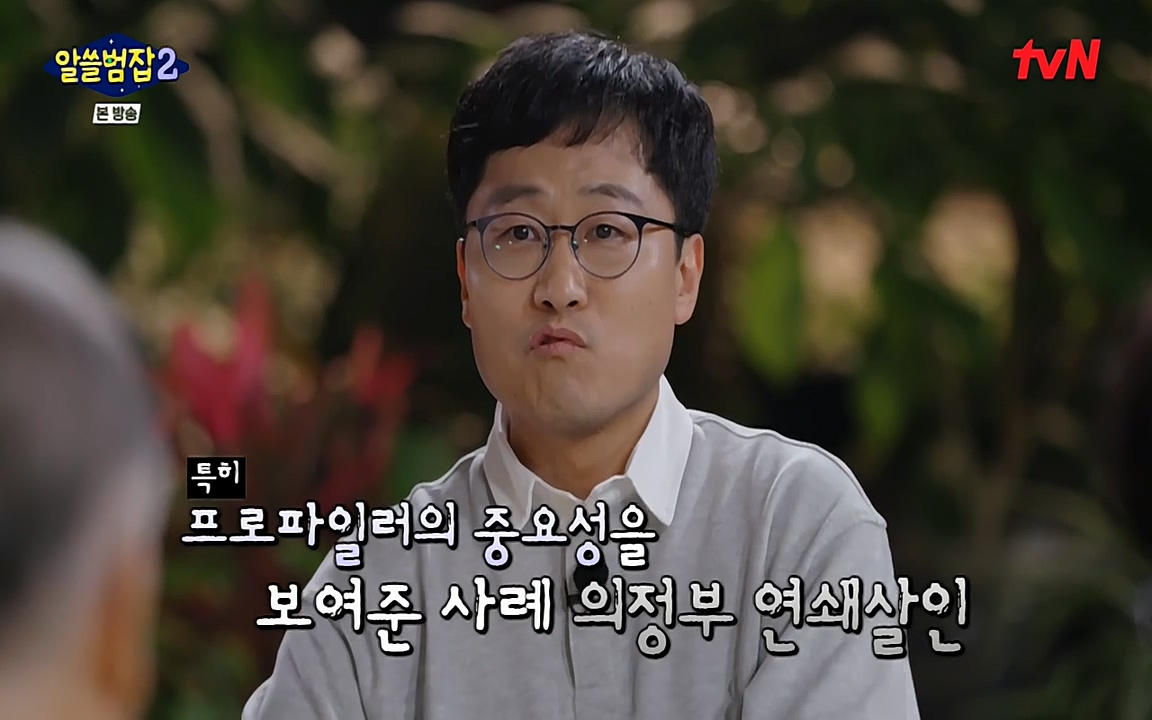 알쓸범잡 2.E16.220502p-NEXT.mp4_20220502_181038.347.jpg