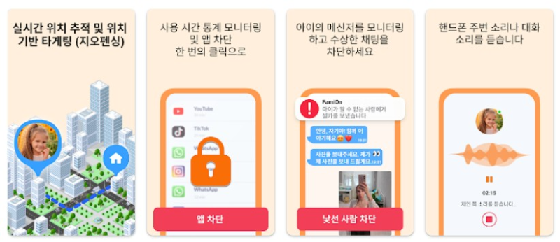 GPS 위치 추적 앱 기능