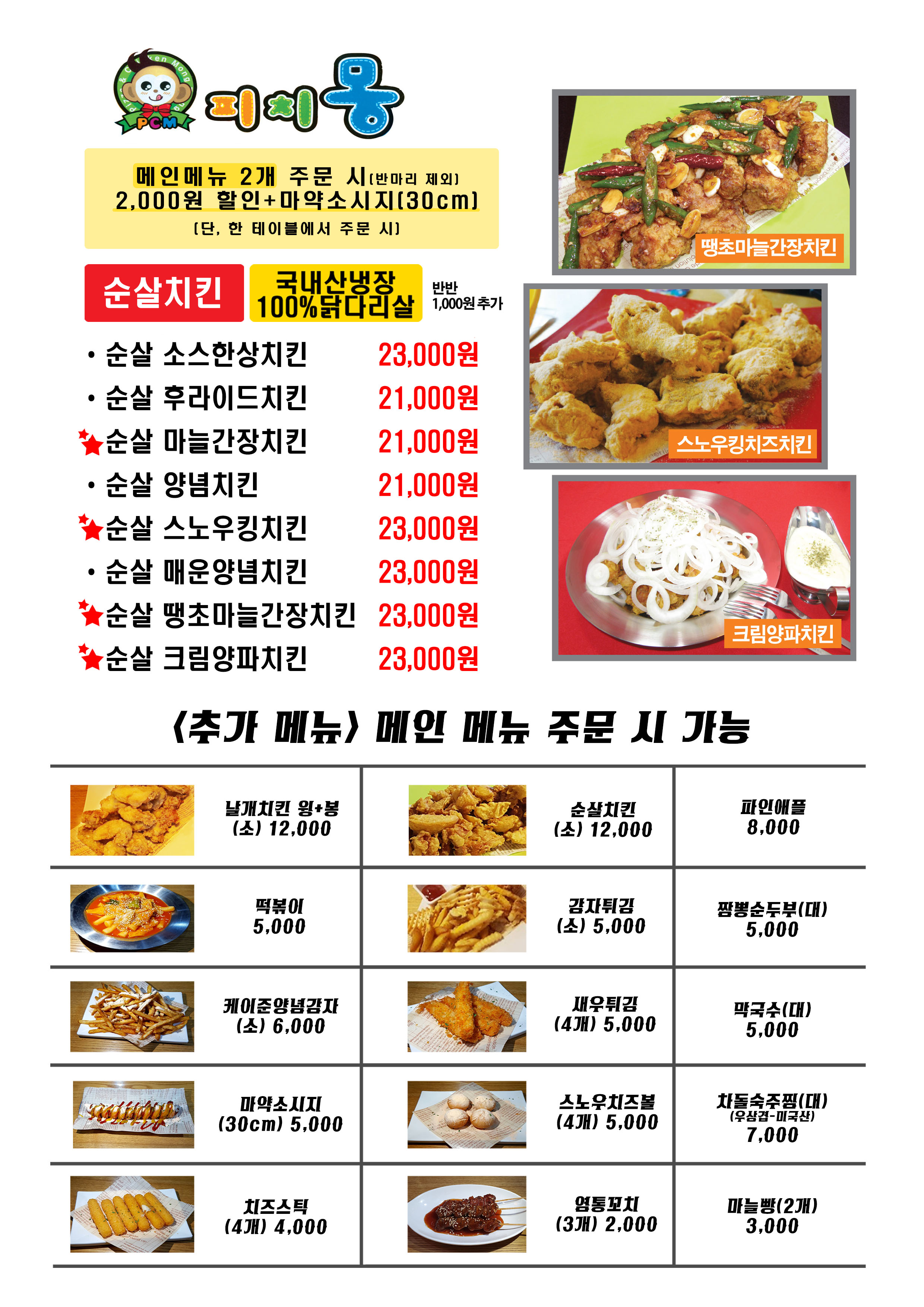 피치몽 이미지