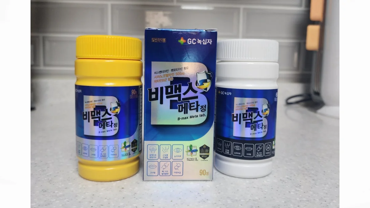 비맥스메타-비타민B군-복합영양제-제품