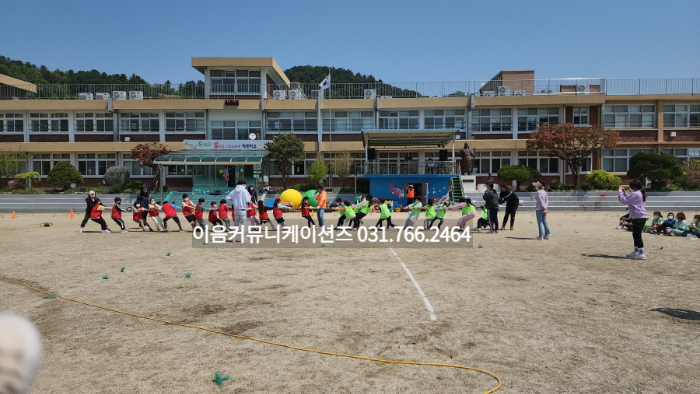  경기도 가평 방일 초등학교 운동회 대행