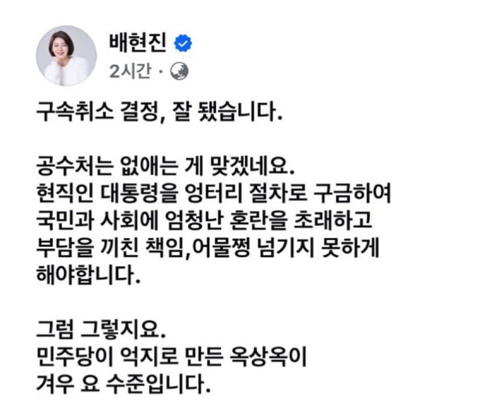배현진