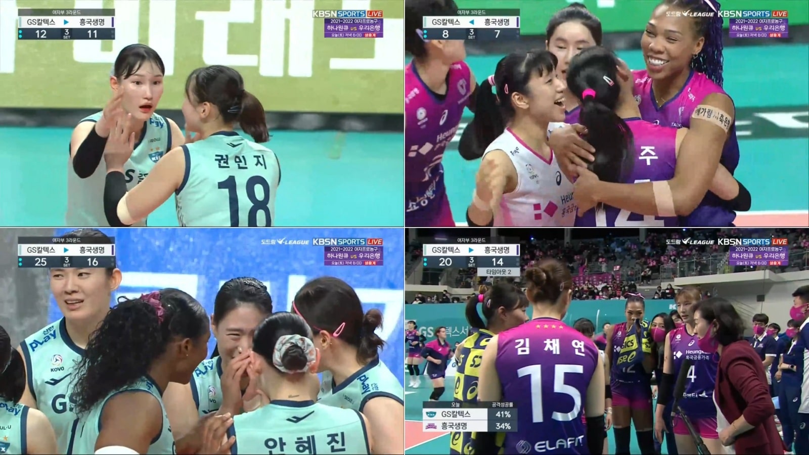 GS칼텍스 : 흥국생명 3라운드 3세트 주요 장면을 모았습니다. (출처 : KBS N 스포츠)