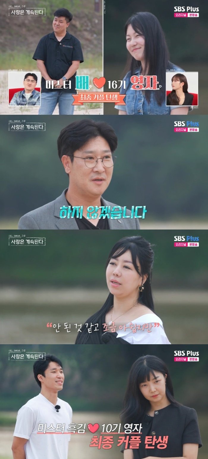 미스터박 잠수 이별 논란