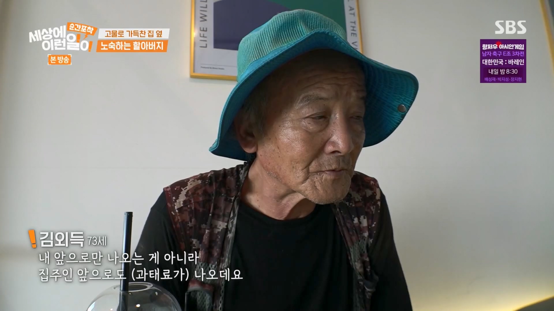 순간포착 세상에 이런일이.E1247.230923p.H264-F1RST.mp4_20230924_152659.703.jpg