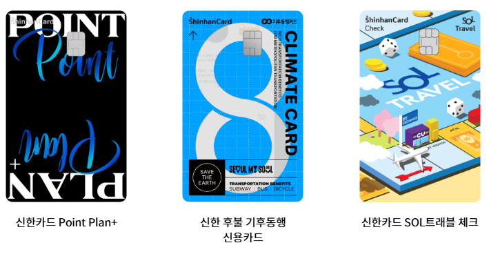 신한카드 결제일별