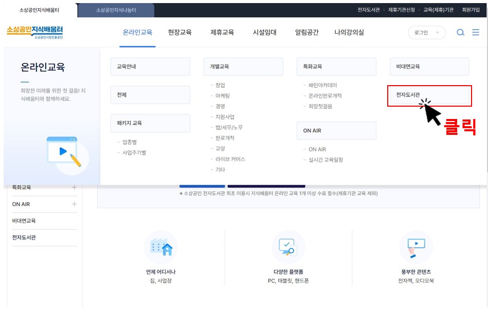 도서관 클릭