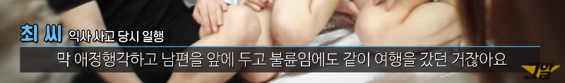 가평계곡 익사사건 미스테리 범인신상(+이은해 조현수 나이 인스타 성형 윤상엽 그알)
