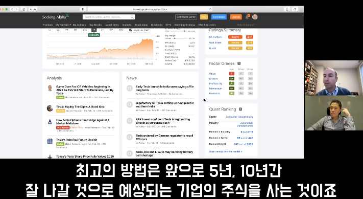 최고의 미국 주식 분석 웹사이트 '시킹 알파' 166~168. SEEKING ALPHA CEO 인터뷰 스페셜. 40